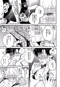 Page 56 of Ousadono wa Aisaretai - preview thumbnail