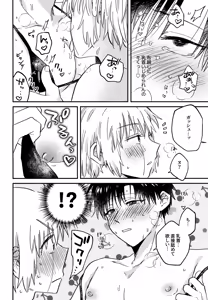 Page 57 of Ousadono wa Aisaretai - preview thumbnail
