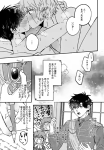 Page 6 of Ousadono wa Aisaretai - preview thumbnail