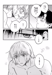 Page 63 of Ousadono wa Aisaretai - preview thumbnail