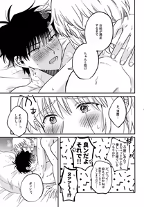 Page 64 of Ousadono wa Aisaretai - preview thumbnail