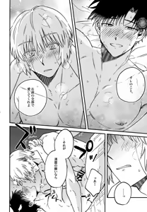 Page 65 of Ousadono wa Aisaretai - preview thumbnail