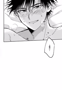 Page 69 of Ousadono wa Aisaretai - preview thumbnail