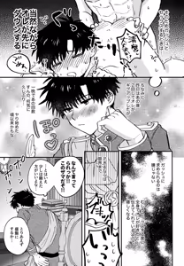 Page 8 of Ousadono wa Aisaretai - preview thumbnail