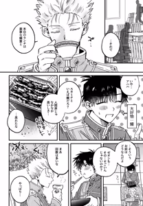 Page 9 of Ousadono wa Aisaretai - preview thumbnail