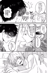 Page 10 of Ousadono wa Aisaretai - preview thumbnail