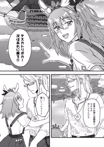 Page 8 of Overtime, overflow[ fate grand order ) - preview thumbnail