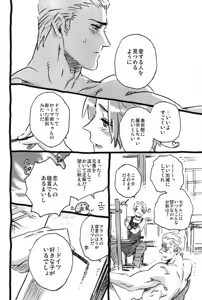 Page 12 of Otoko no Fudeoroshi - preview thumbnail