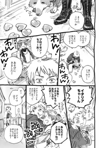 Page 3 of Otoko no Fudeoroshi - preview thumbnail