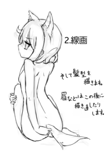 Page 1834 of shin16 - preview thumbnail