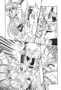 Page 16 of Princess Collection SIDE A - preview thumbnail