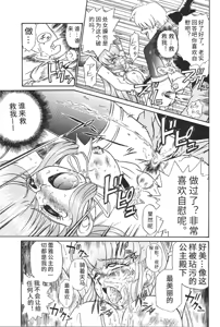 Page 18 of Princess Collection SIDE A - preview thumbnail