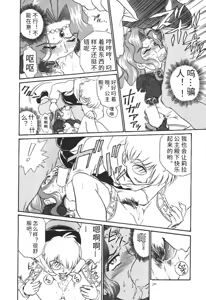 Page 29 of Princess Collection SIDE A - preview thumbnail