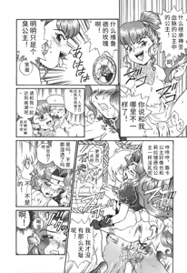 Page 51 of Princess Collection SIDE A - preview thumbnail