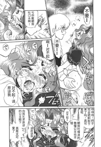 Page 56 of Princess Collection SIDE A - preview thumbnail