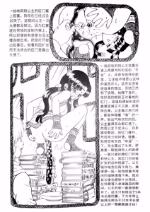 Page 23 of Princess Collection SIDE B - preview thumbnail