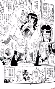 Page 68 of Princess Collection SIDE B - preview thumbnail