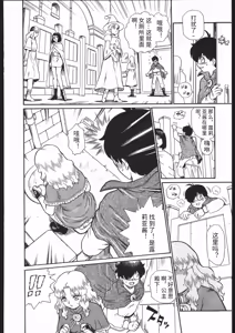 Page 33 of PRINCESS MAGAZINE NO.2 - preview thumbnail