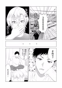Page 4 of My childhood friend became a cuntboy - preview thumbnail
