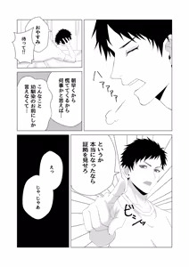 Page 5 of My childhood friend became a cuntboy - preview thumbnail