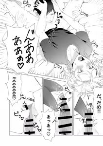 Page 8 of My childhood friend became a cuntboy - preview thumbnail