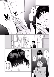 Page 12 of I've turned into a cuntboy, so let's graduate together, okay? - preview thumbnail