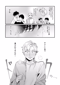 Page 15 of I've turned into a cuntboy, so let's graduate together, okay? - preview thumbnail
