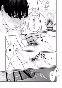 Page 35 of I've turned into a cuntboy, so let's graduate together, okay? - preview thumbnail