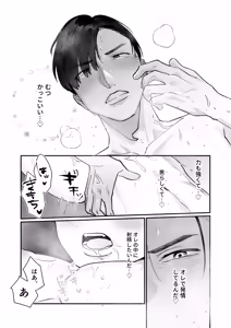 Page 38 of I've turned into a cuntboy, so let's graduate together, okay? - preview thumbnail