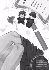 Page 51 of I've turned into a cuntboy, so let's graduate together, okay? - preview thumbnail