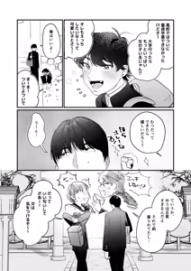Page 7 of I've turned into a cuntboy, so let's graduate together, okay? - preview thumbnail
