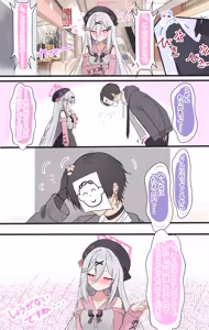 Kei and Sensei date — hentai manga cover on Fhentai