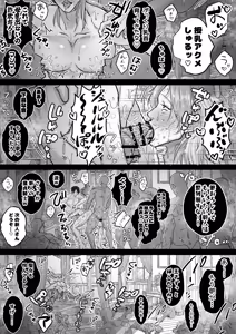 Page 39 of Pussy Ejaculation ♡ Cunt Saint ♂ ~Squirting & Non-stop Cumming! All Hole Development Cuntboy 24 Hours~ - preview thumbnail