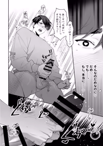 Page 23 of I love you, Uncle ♡ ~My crush was a secretly perverted, lecherous, slutty cuntboy ♡~ - preview thumbnail
