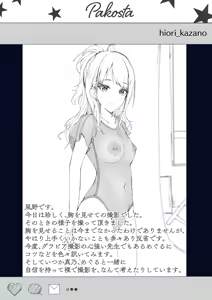 Page 424 of Artist | Myanyuki - preview thumbnail