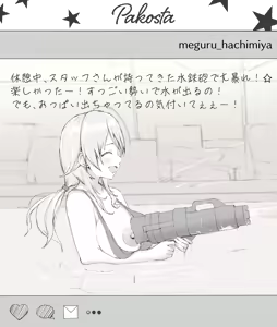Page 448 of Artist | Myanyuki - preview thumbnail