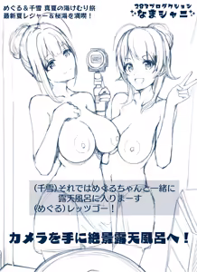 Page 457 of Artist | Myanyuki - preview thumbnail