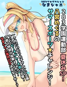 Page 473 of Artist | Myanyuki - preview thumbnail