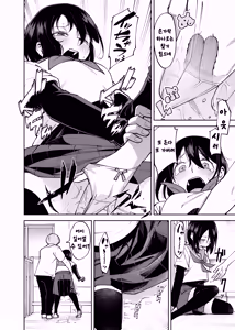 Page 17 of Irekawatta dake nanoni 2 | 바뀌었을 뿐인데 2 - preview thumbnail