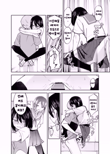 Page 41 of Irekawatta dake nanoni 2 | 바뀌었을 뿐인데 2 - preview thumbnail