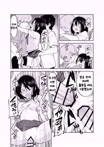 Page 43 of Irekawatta dake nanoni 2 | 바뀌었을 뿐인데 2 - preview thumbnail
