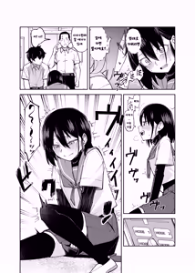 Page 7 of Irekawatta dake nanoni 2 | 바뀌었을 뿐인데 2 - preview thumbnail