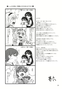 Page 24 of Kagari-san ni Omakase - preview thumbnail