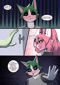 Page 14 of True Felines (On Going) | 真正的猫科动物 （连载中）28-81 - preview thumbnail
