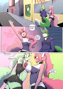 Page 42 of True Felines (On Going) | 真正的猫科动物 （连载中）28-81 - preview thumbnail