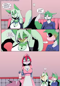 Page 51 of True Felines (On Going) | 真正的猫科动物 （连载中）28-81 - preview thumbnail