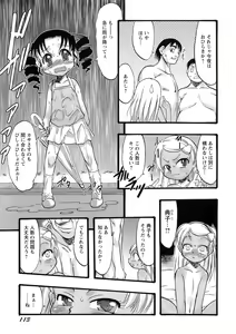 Page 114 of Osanaki Hana - Kami Haramishi Otome - preview thumbnail