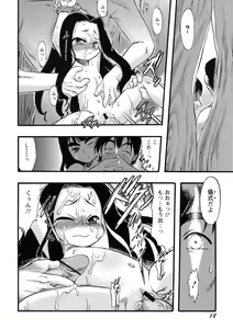 Page 19 of Osanaki Hana - Kami Haramishi Otome - preview thumbnail
