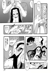 Page 40 of Osanaki Hana - Kami Haramishi Otome - preview thumbnail