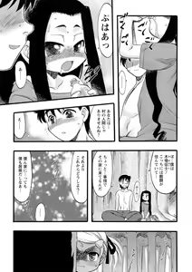 Page 44 of Osanaki Hana - Kami Haramishi Otome - preview thumbnail